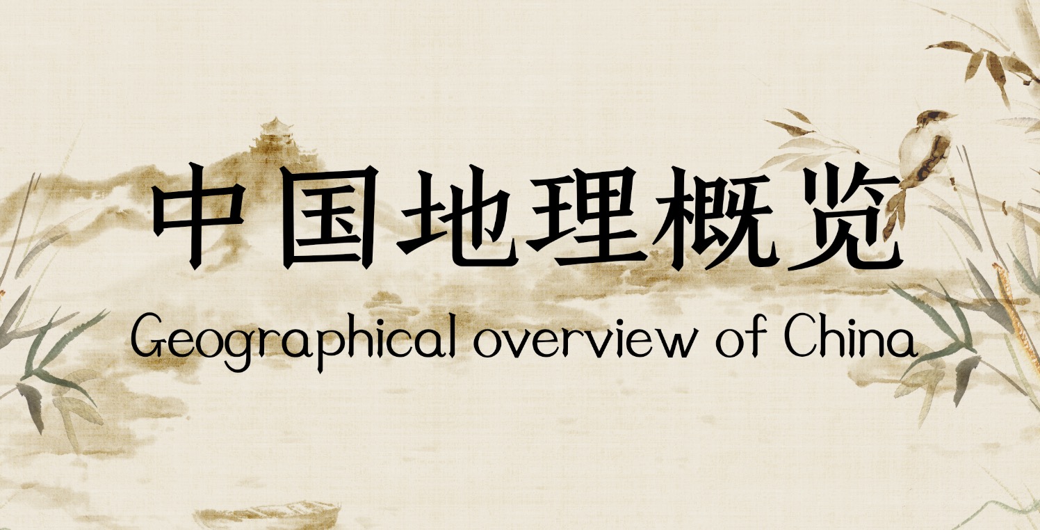 A Geographical Overview of China - Across the Ages and Over the Miles