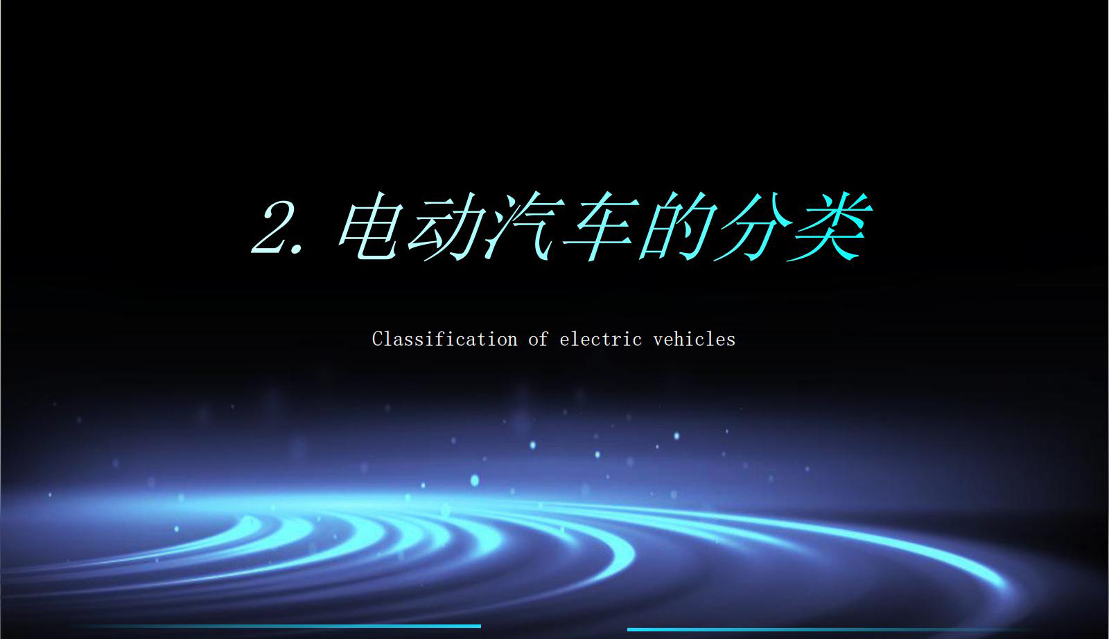 Classification of electric vehicles