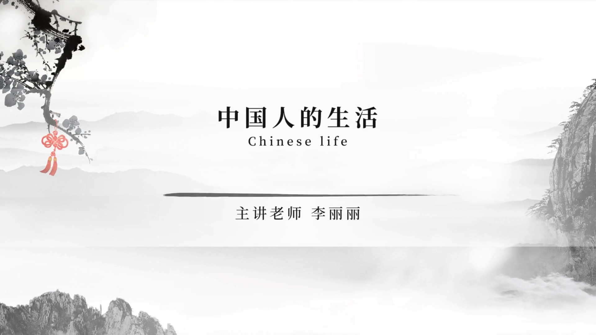 Chinese life