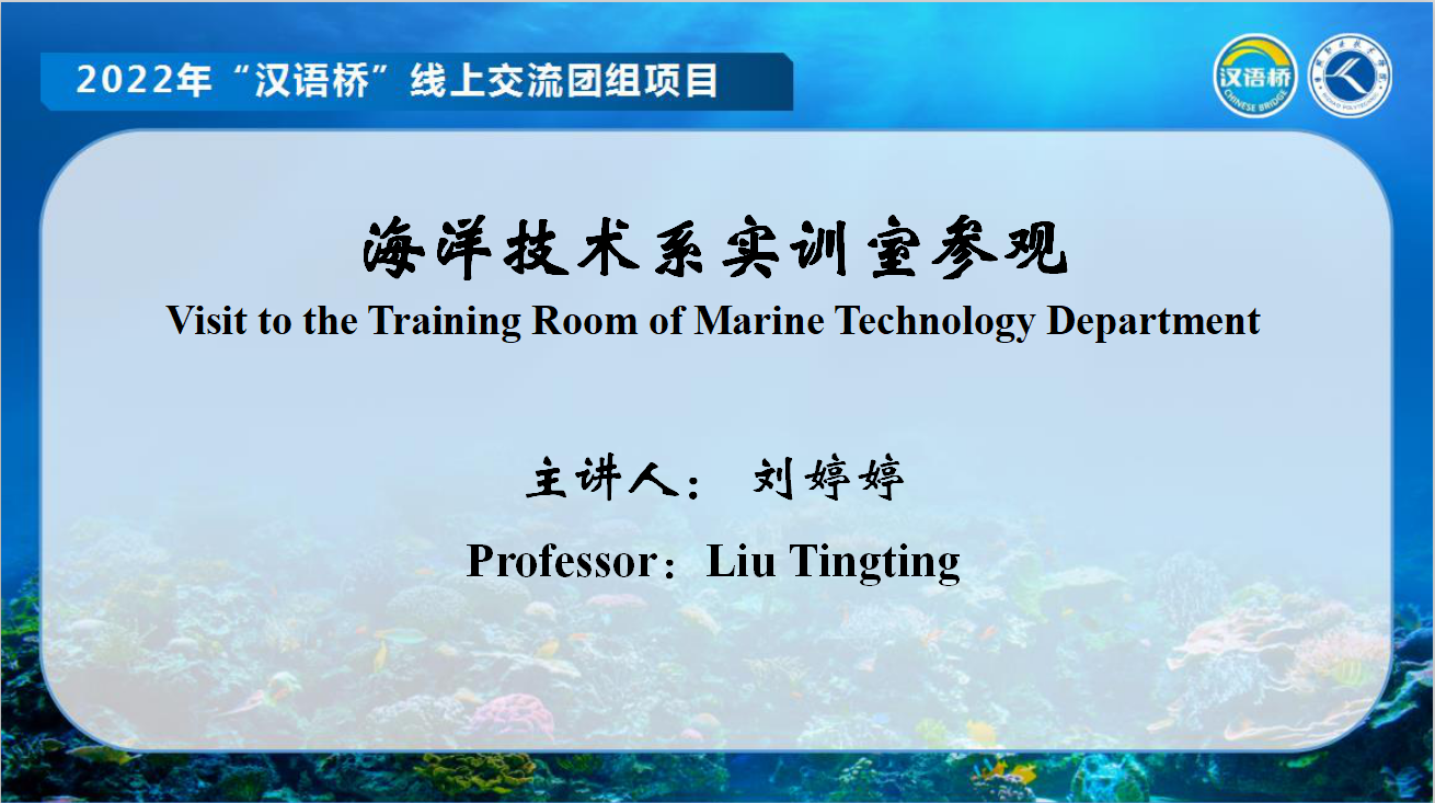 Visit to the Training Room of Marine Technology Department