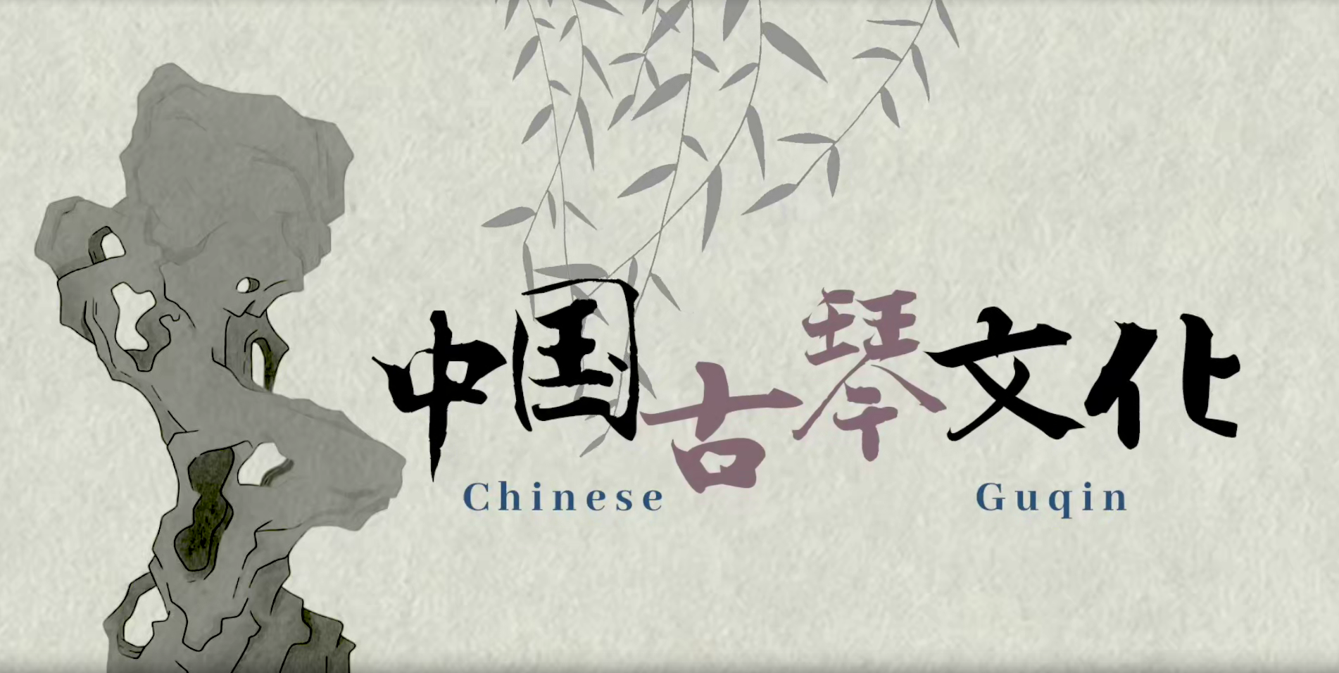 The Guqin Culture in China