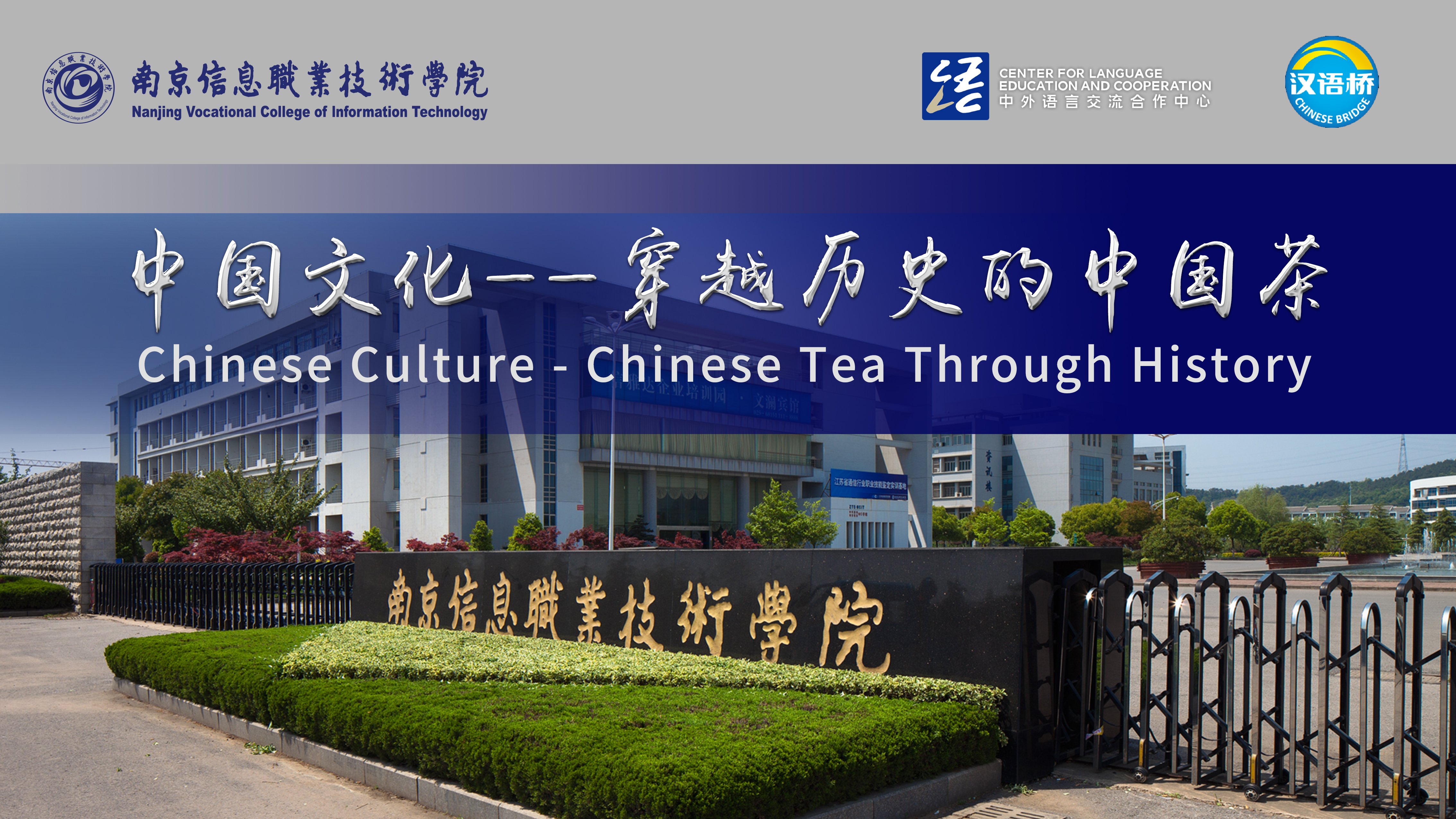 Chinese Culture - Chinese Tea Through History