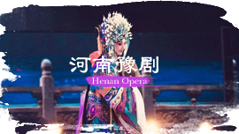 Henan Opera
