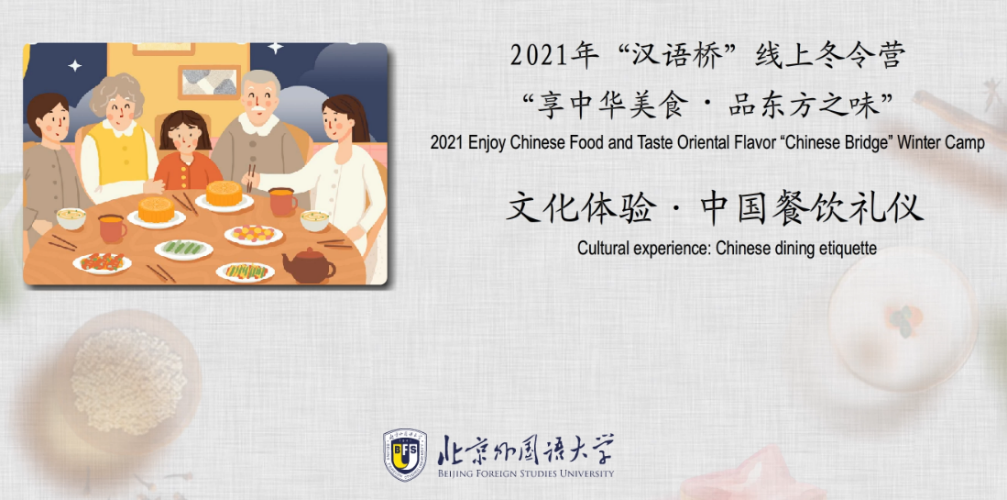 Cultural experience: Chinese dining etiquette