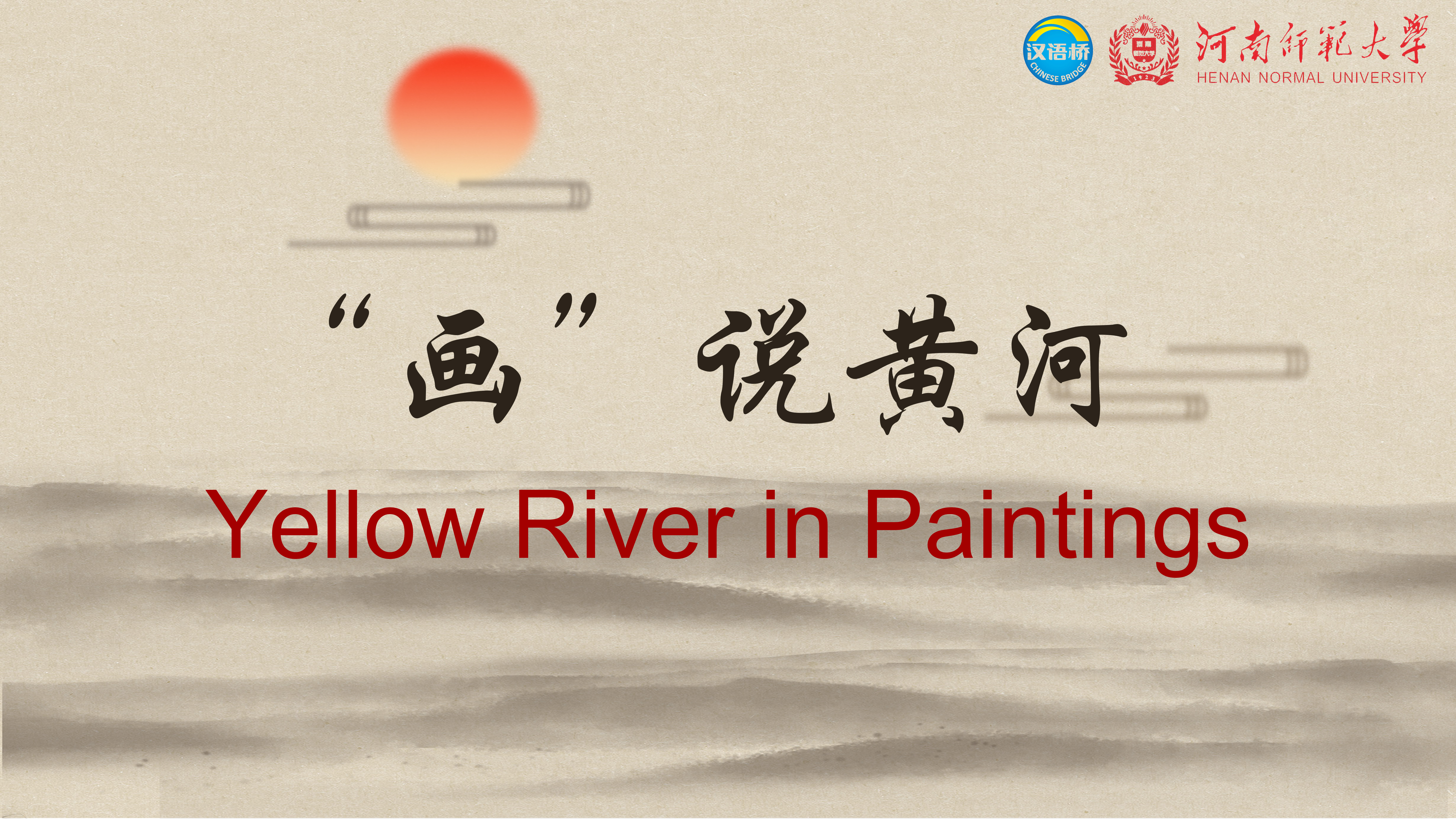 Yellow River in Paintings