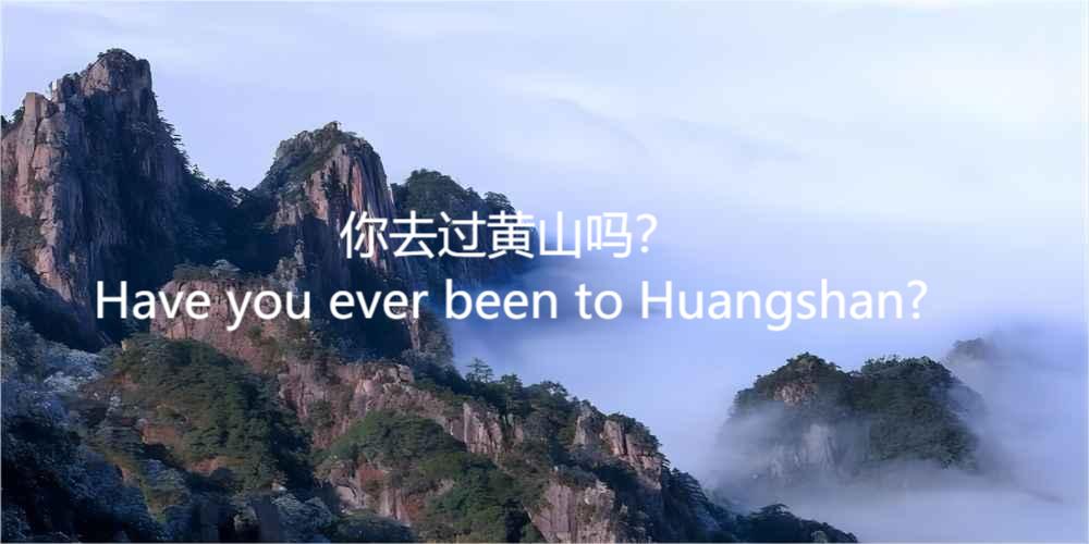 Have you ever been to Huangshan ?