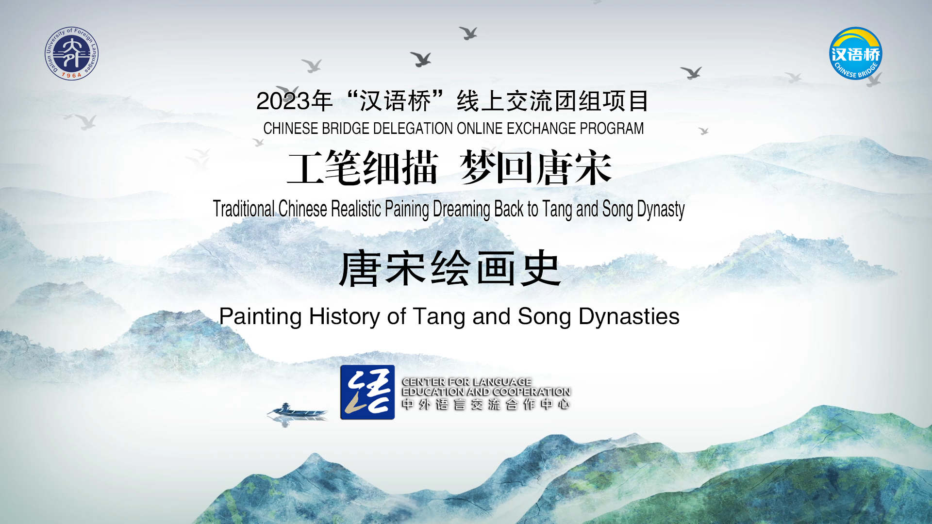 Painting History of Tang and Song Dynasties