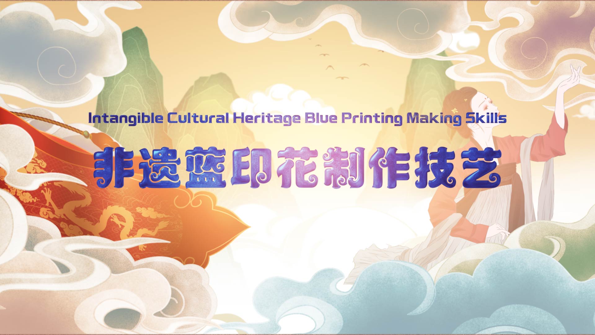 Intangible Cultural Heritage Blue Printing Making Skills