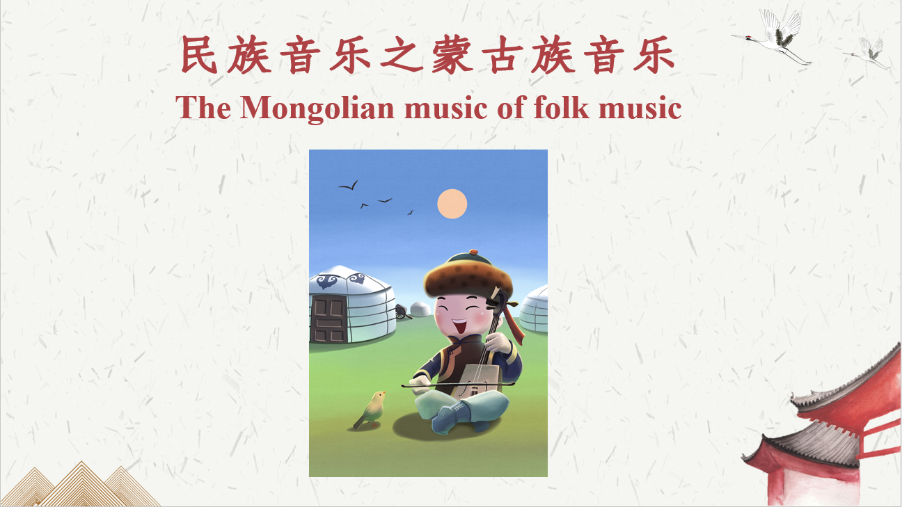 Chinese Mongolian Music