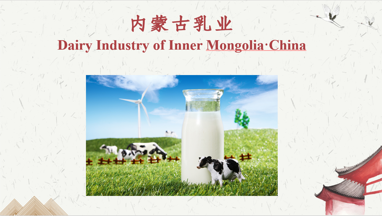 Dairy Industry of Inner Mongolia·China