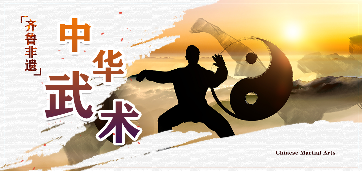 Chinese Martial Art