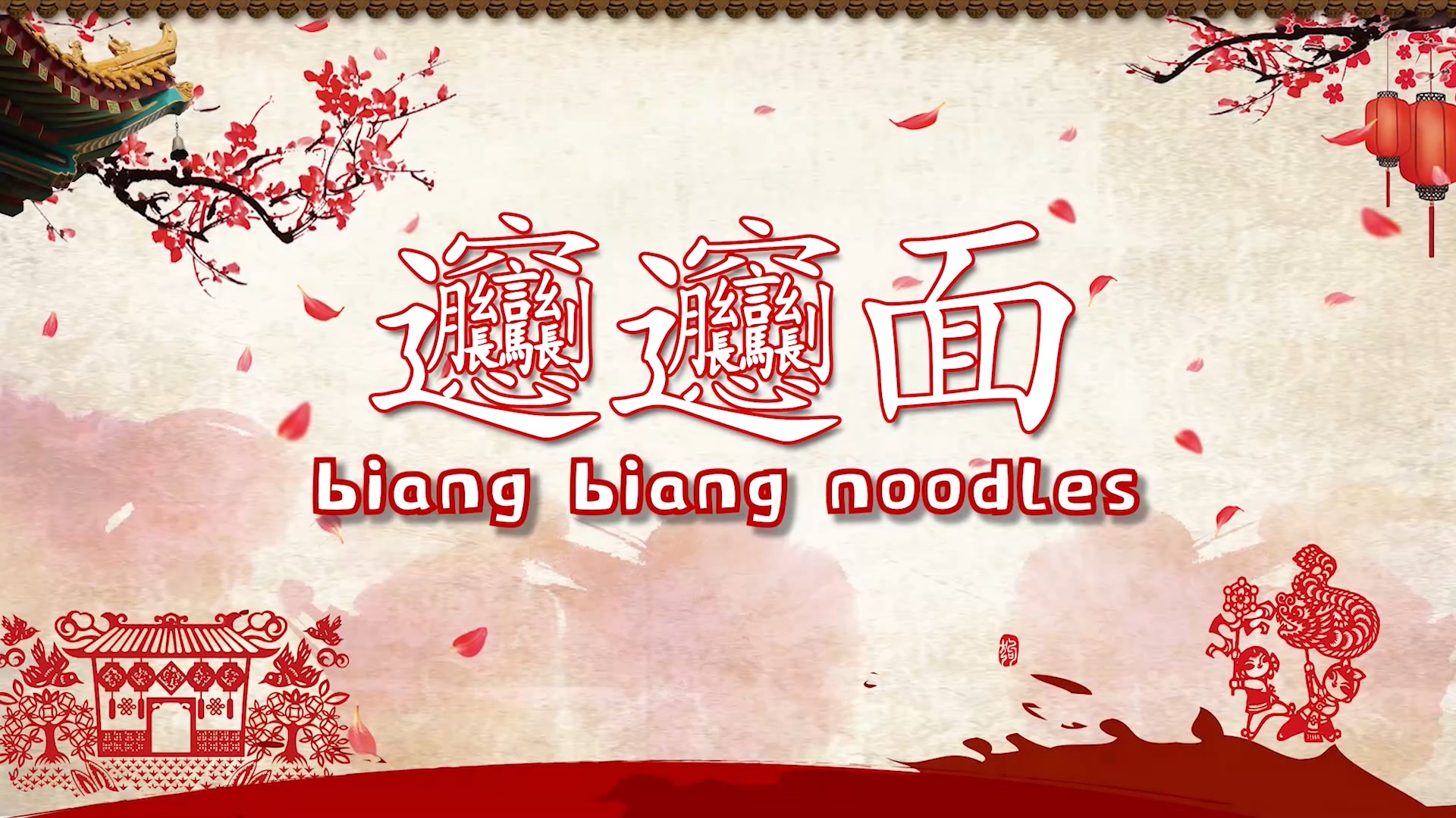 biangbiang noodles