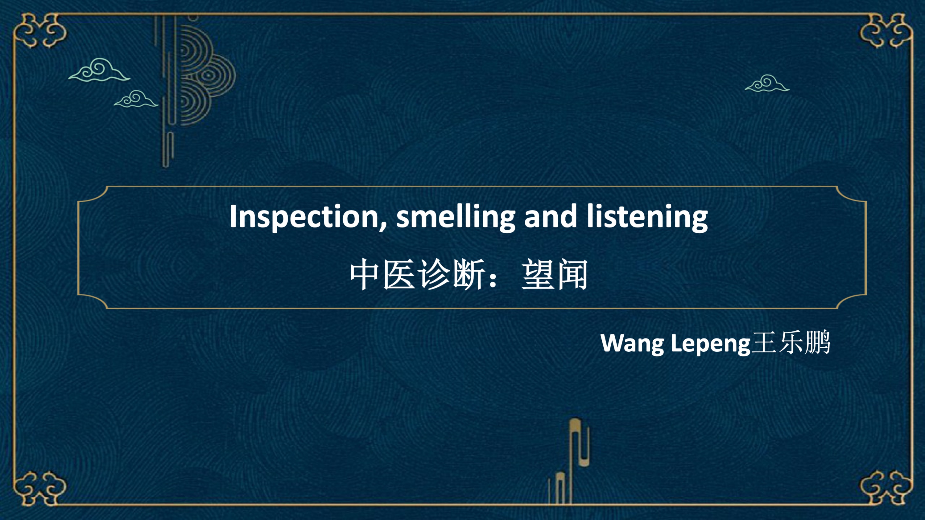 Inspection, smelling and listening
