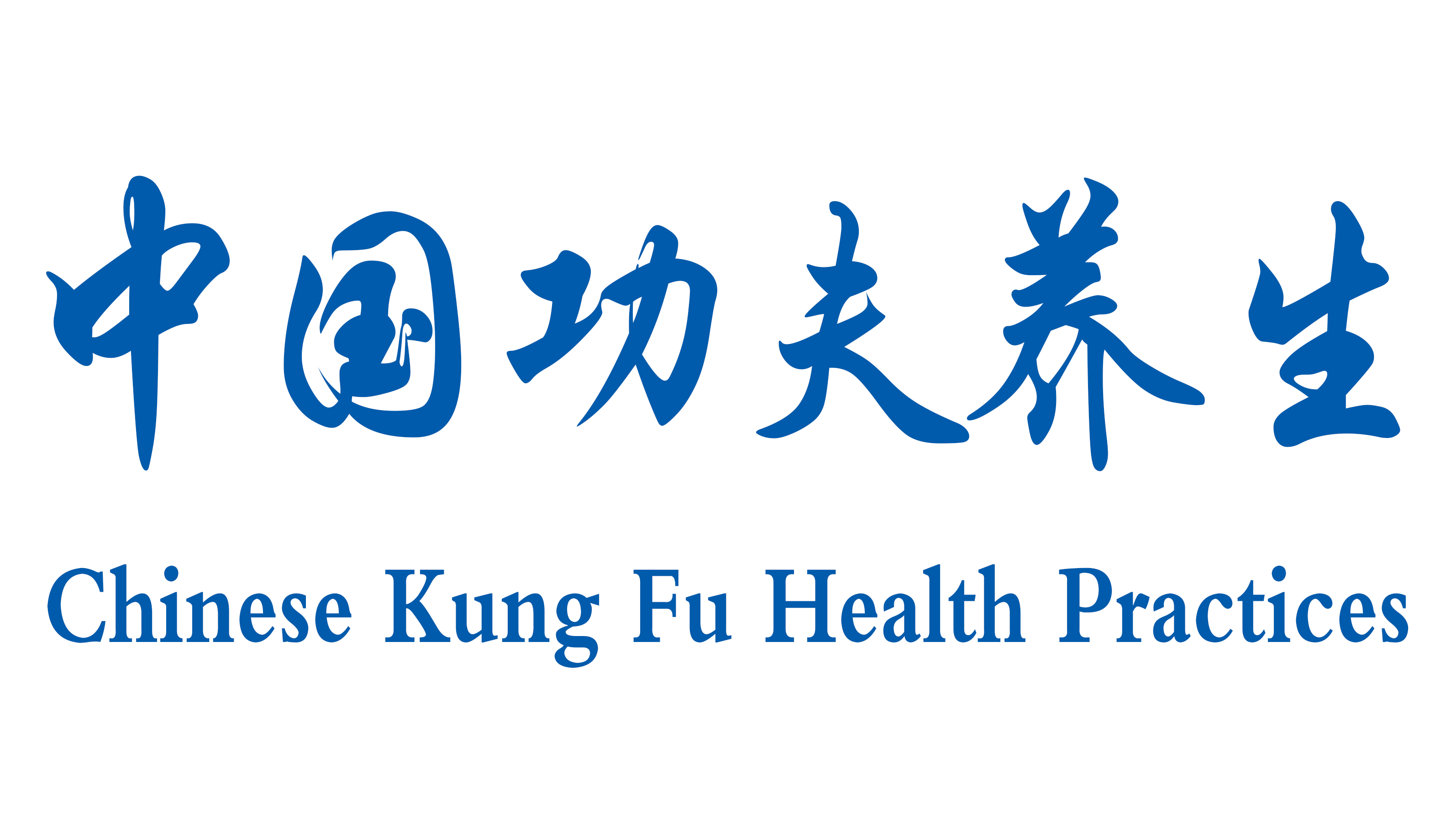Chinese Kung Fu Health Practices