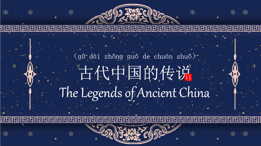 legends of ancient China
