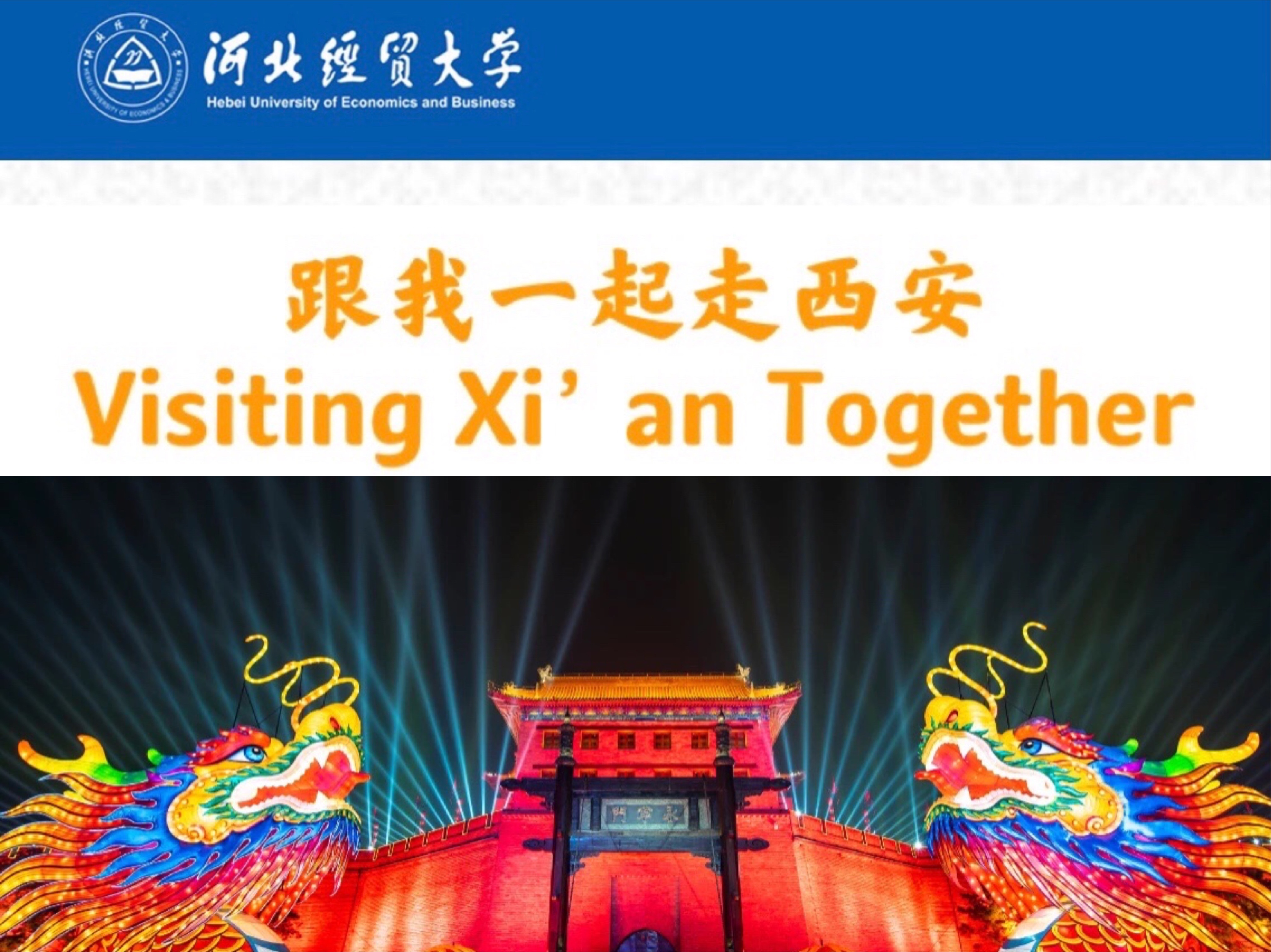 Chinese Practice:Visiting Xi’an Together