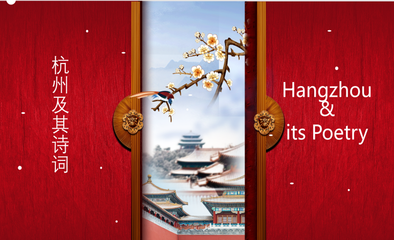 Hangzhou and Its Poetry