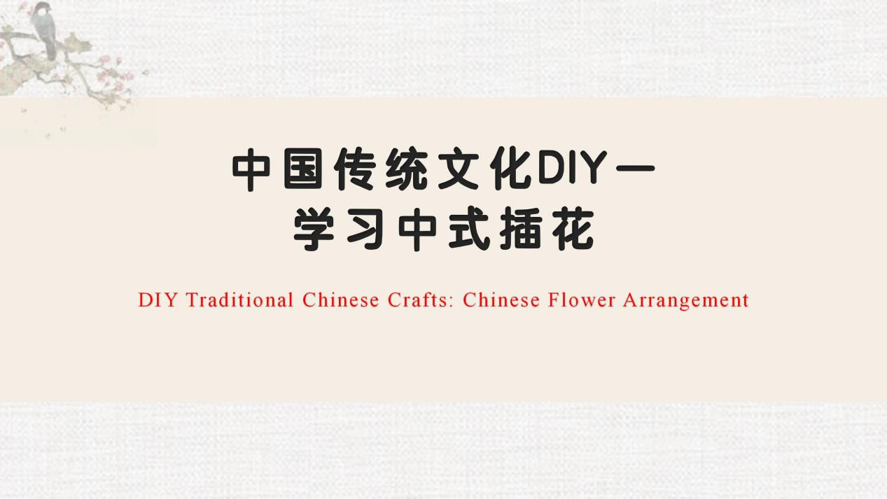 DIY Traditional Chinese Crafts: Chinese Flower Arrangement