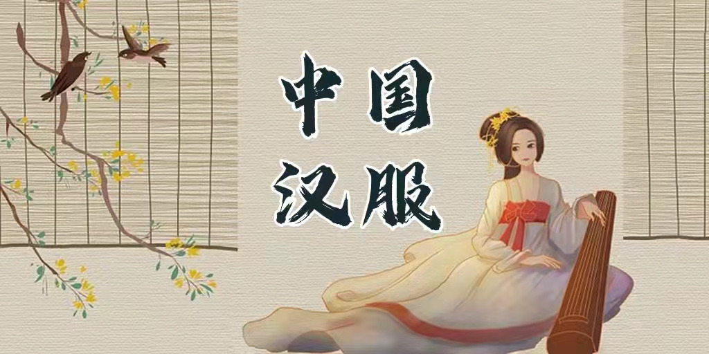 Traditional Chinese Cloth–Hanfu