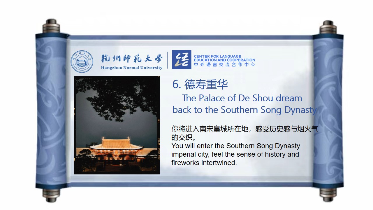 The Palace of De Shou dream back to the Southern Song Dynasty