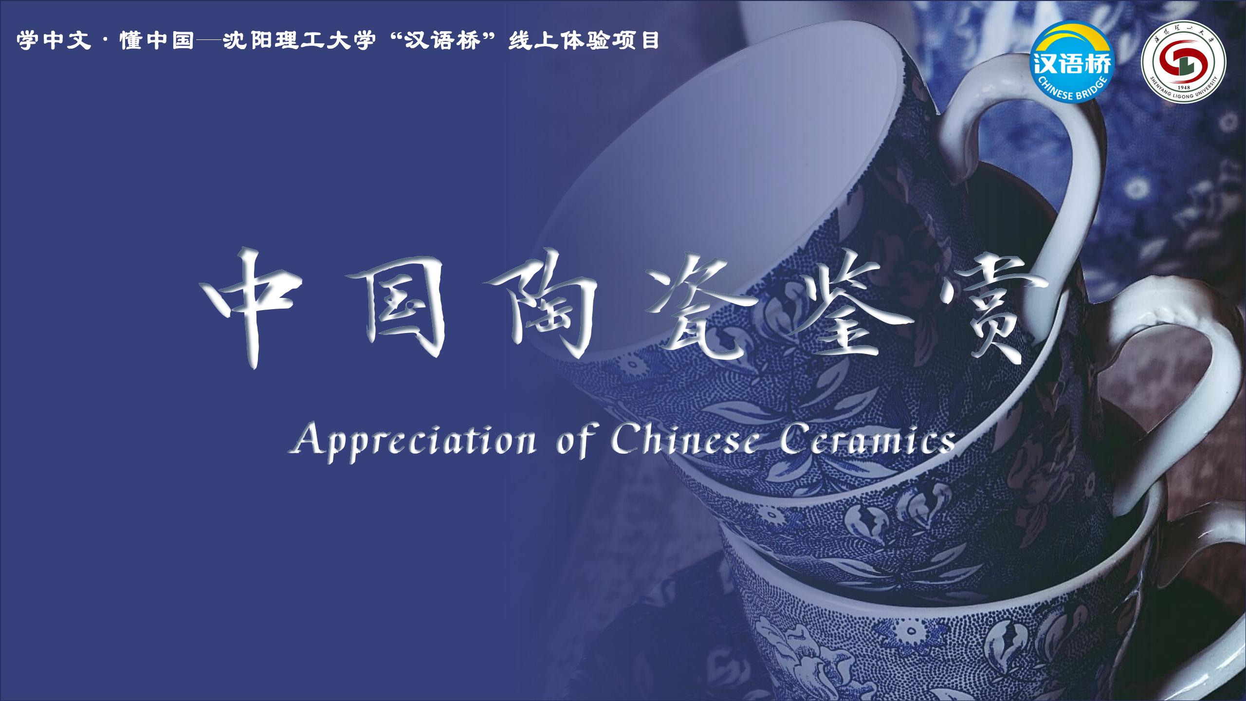 Appreciation of Chinese Ceramics