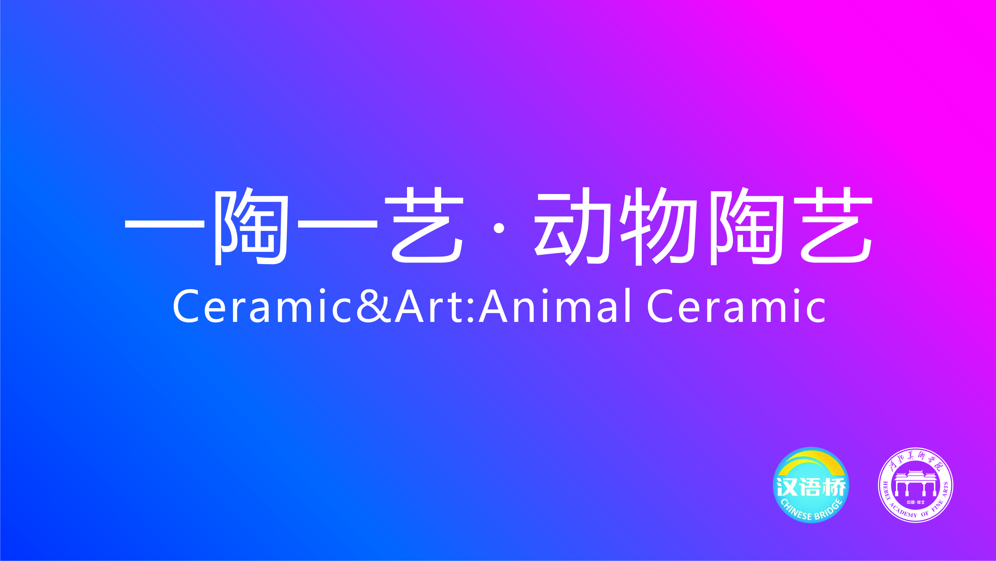 Seal Ceramic&Art:Animal Ceramic