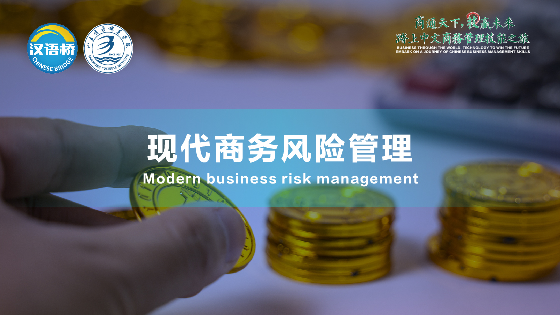 Modern Business Risk Management