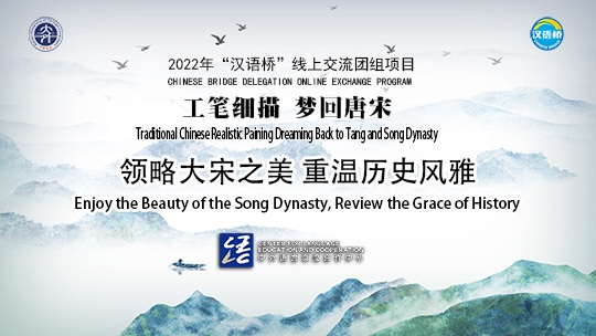 Engoy the Beauty of the Song Dynasty, Review the Grace of History
