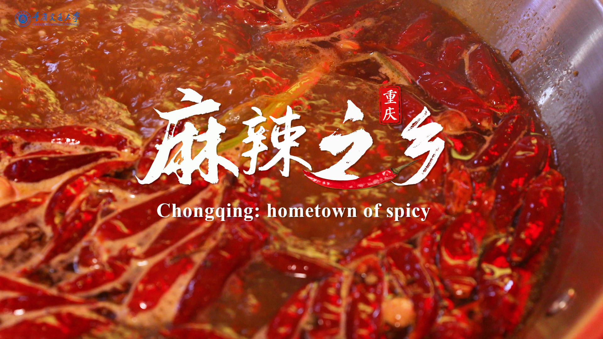 Magic Chongqing - the hometown of spicy