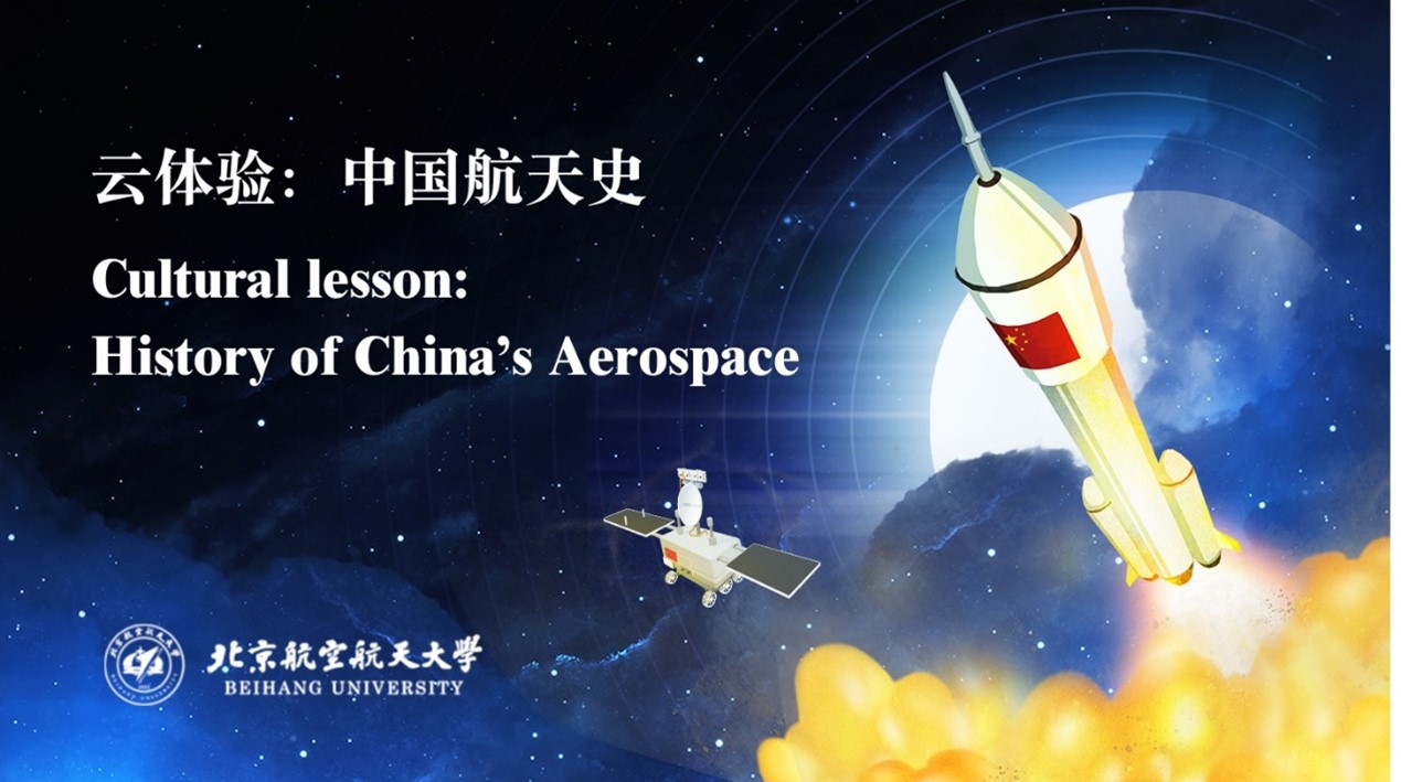 Cultural lesson: History of China’s Aerospace