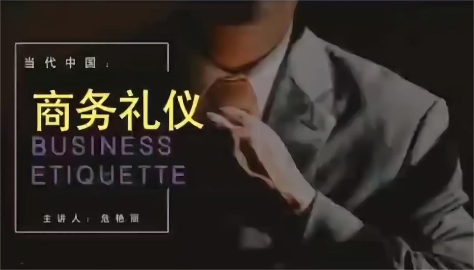 Business Etiquette in Contemporary China