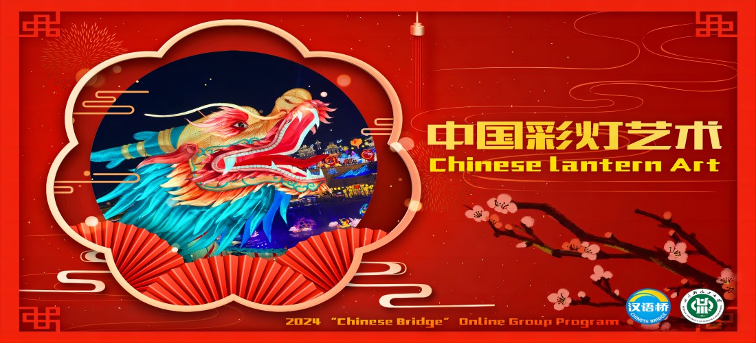 Enter the Zigong Lantern World, Feel the Culture of Southern Sichuan
