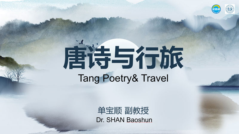 Tang Poetry& Travel