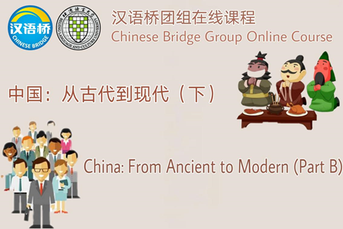 China:From Ancient to Modern (partB)