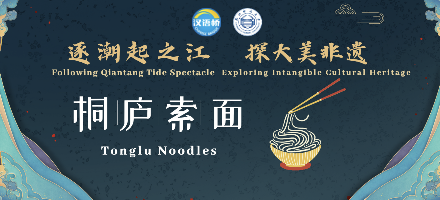 The Noodles Of Xinhe