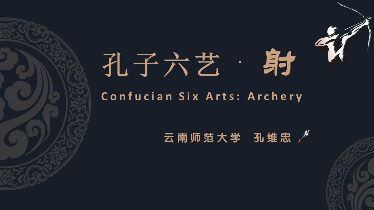 Confucian Six Arts: Archery