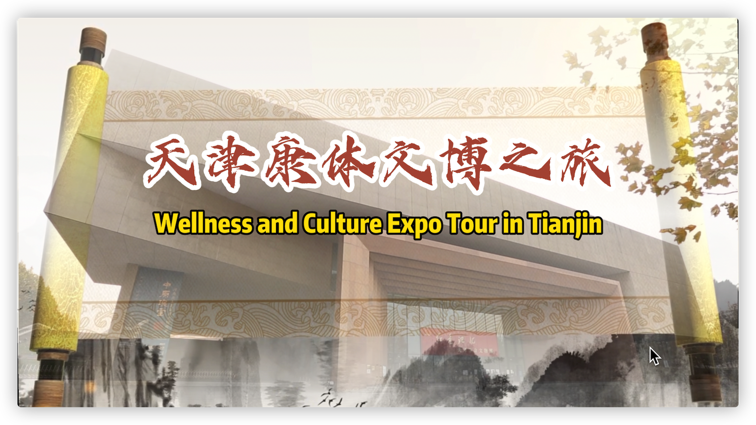Wellness and Culture Expo Tour in Tianjin