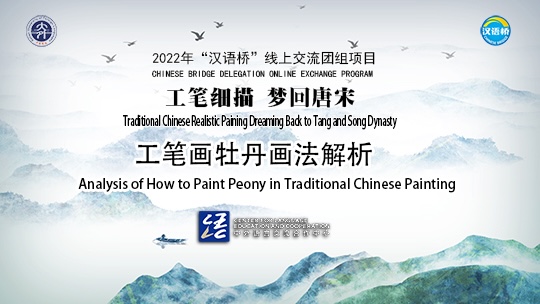 Analysis of How to Paint in Traditional Chinese Painting