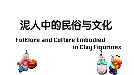 Folk custom and culture in Clay Figure