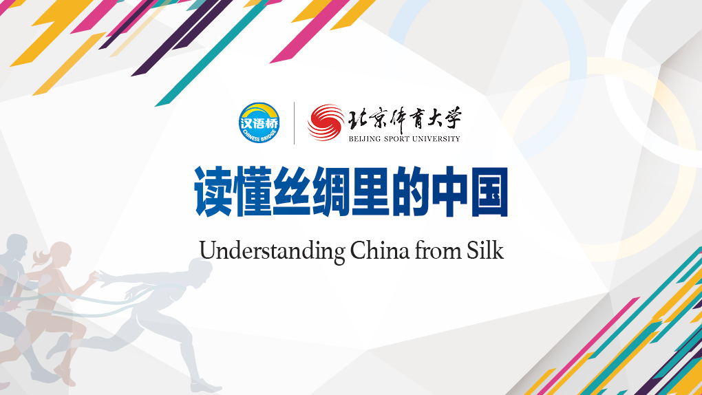 Understanding China from Silk