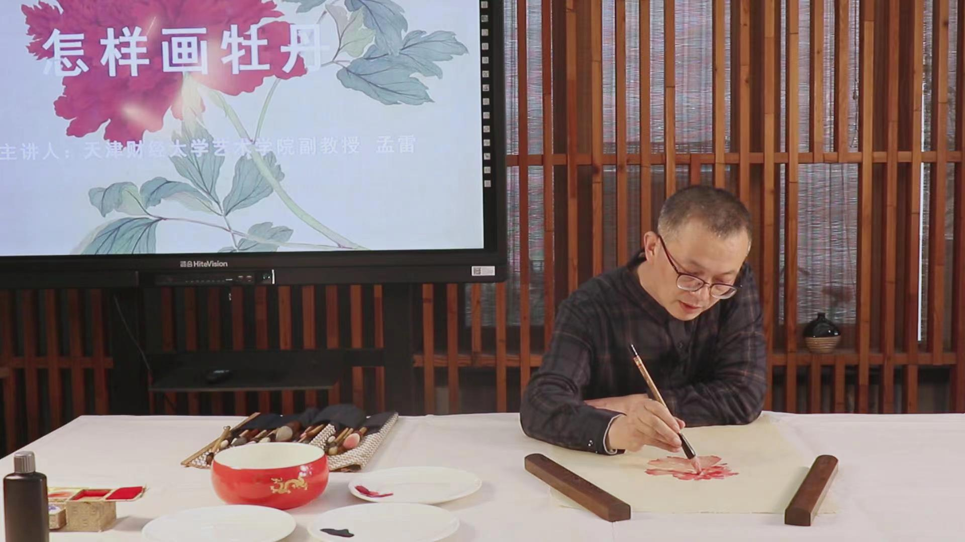 “Harmony” and Chinese Painting and Calligraphy