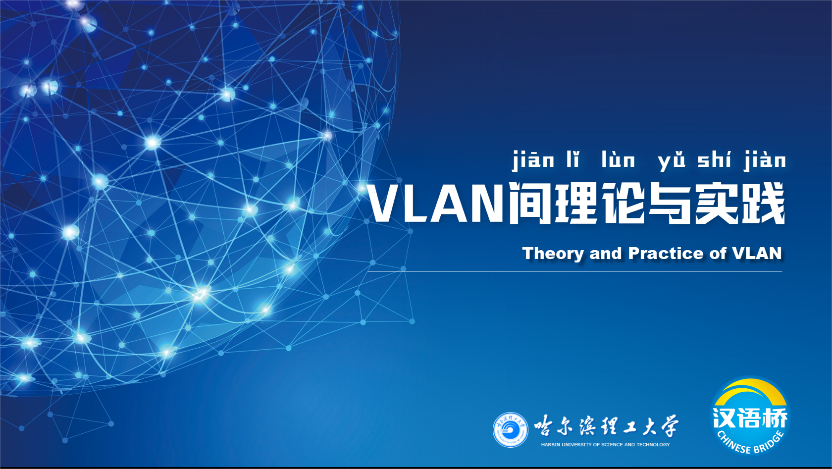 Theory and Practice of VLAN