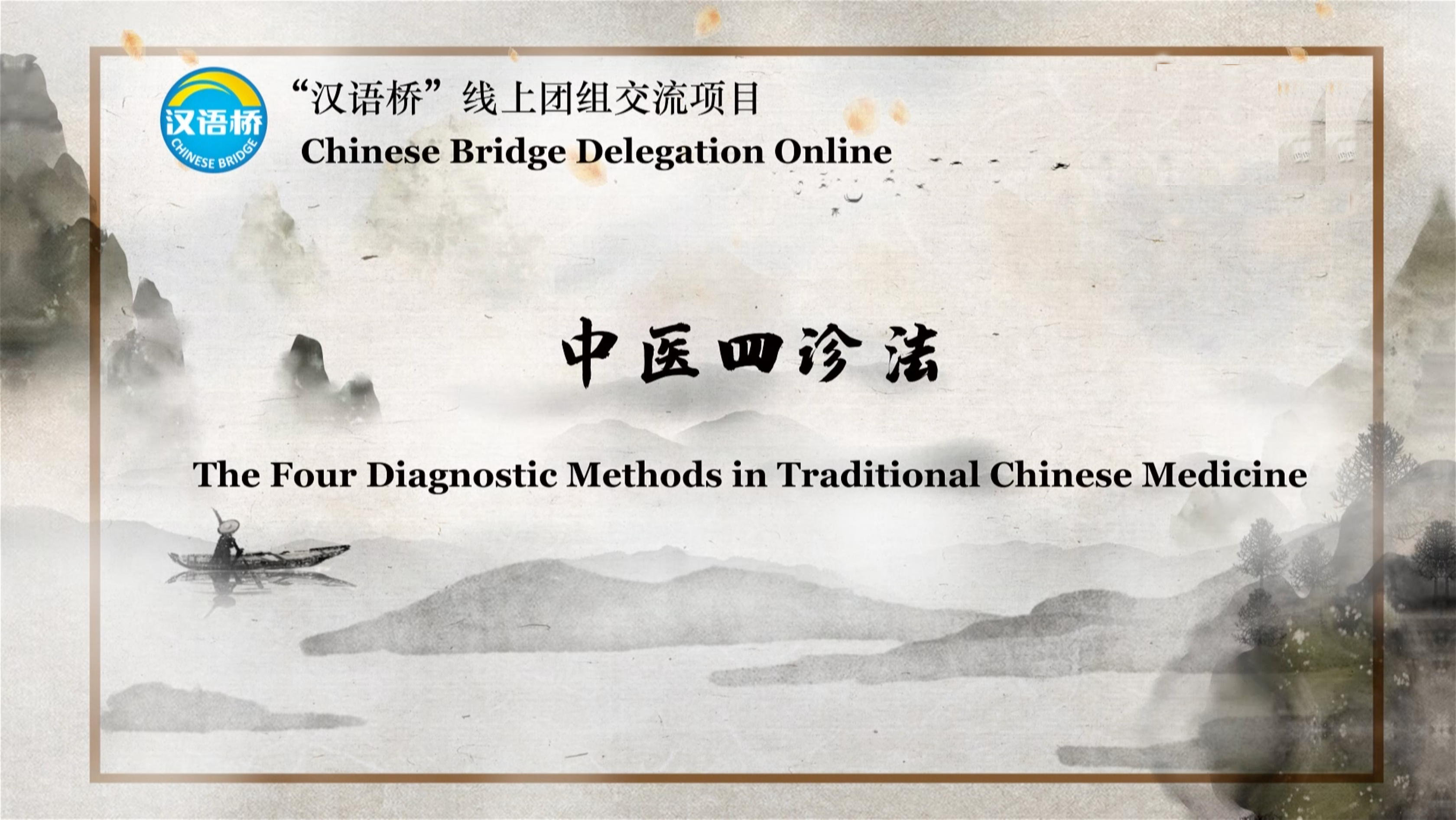 the Four Diagnostic Methods in Traditional Chinese Medicine