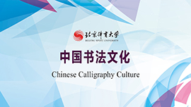 Chinese Calligraphy Culture