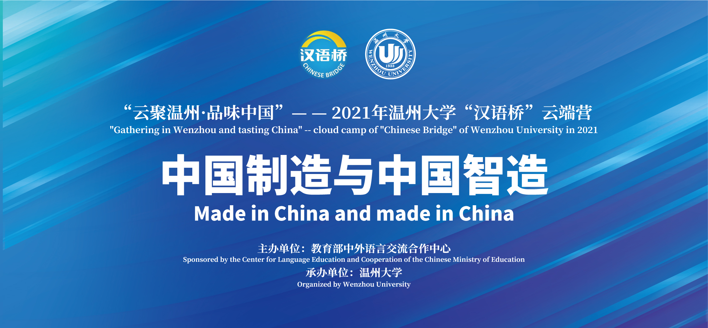 Chinese Manufacturing and Intelligent Manufacturing