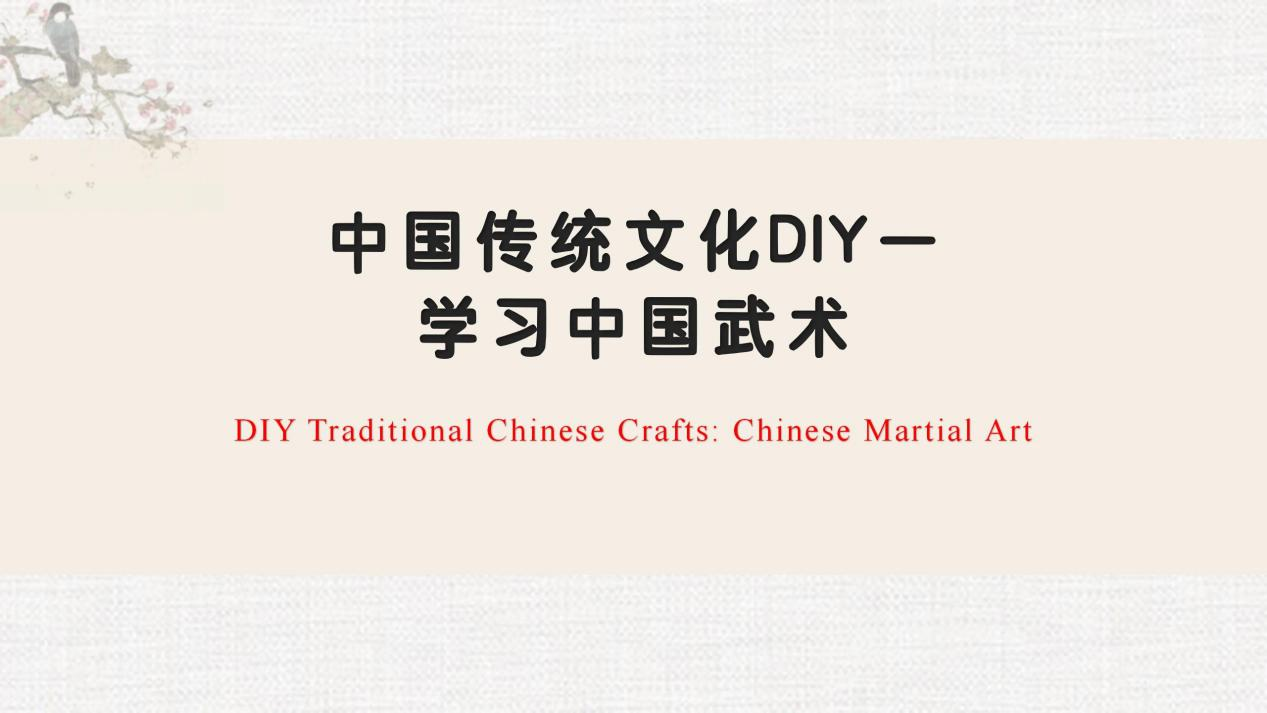 DIY Traditional Chinese Crafts: Chinese Martial Art