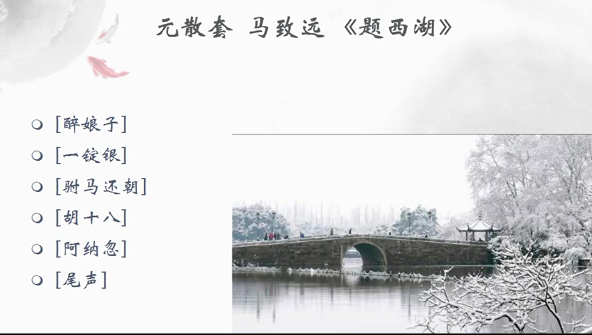 Poetry and song - Tang poetry, Song ci, yuan qu can be sung