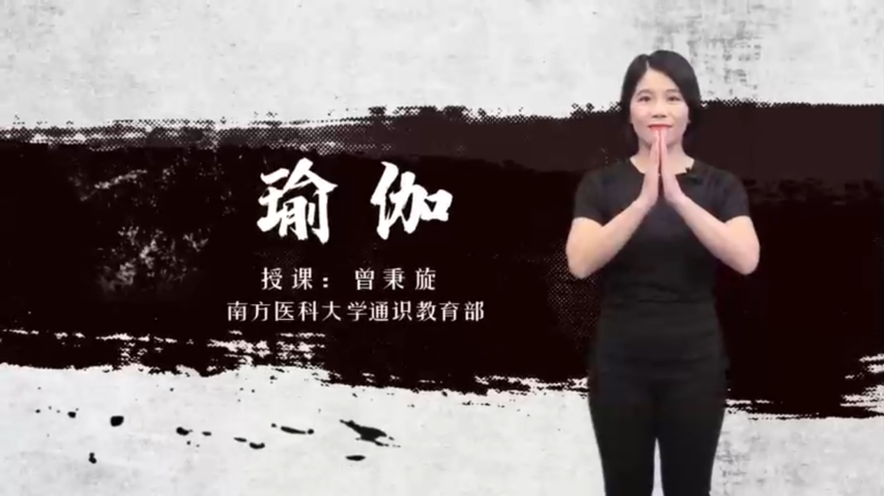 Topic Practical Lesson 4: Yoga (General Group)