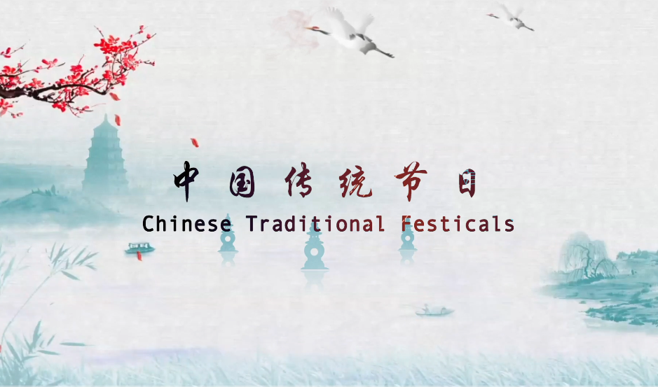 Chinese traditional festivals