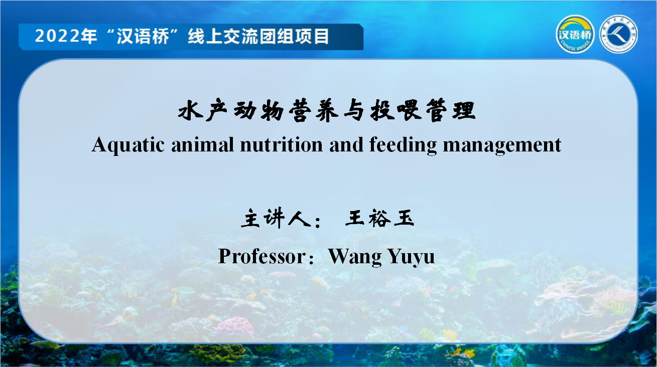 Aquatic animal nutrition and feeding management